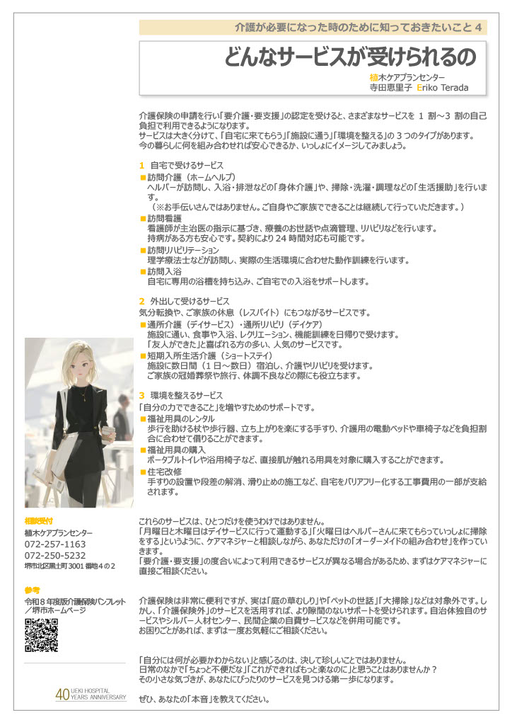 みのんだだより2026年07月